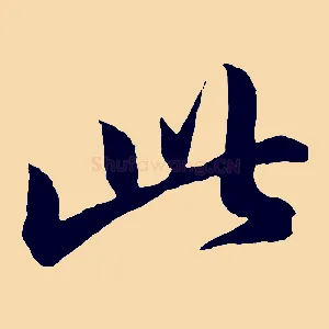 此