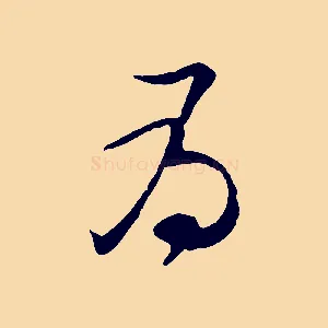 為
