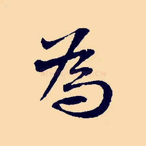 為