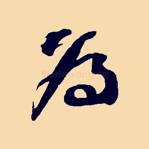 為