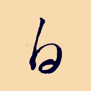 白