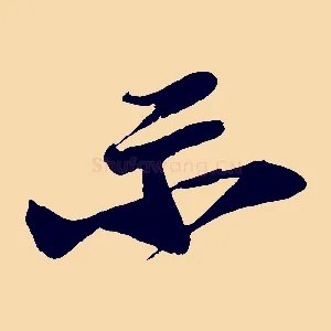 示