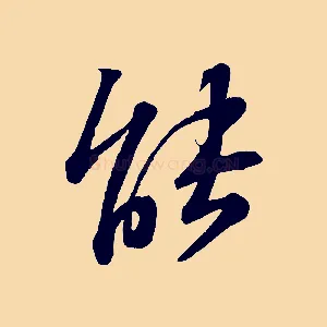 能