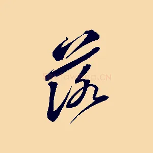 落