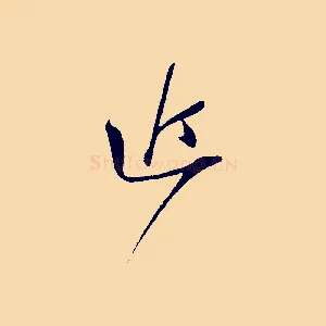 近