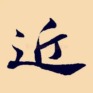近