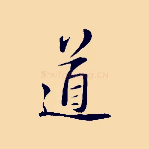 道