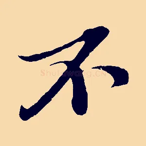 不