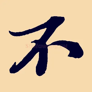 不