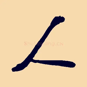 人