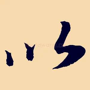 以