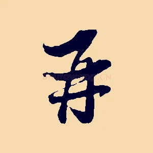 再