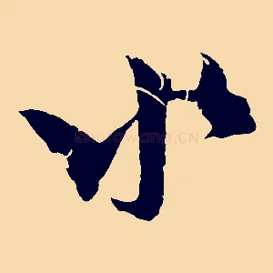 水