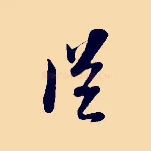 從