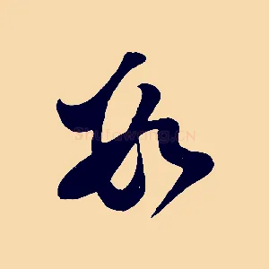 數