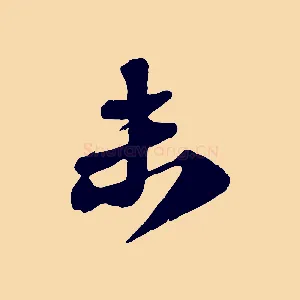 未