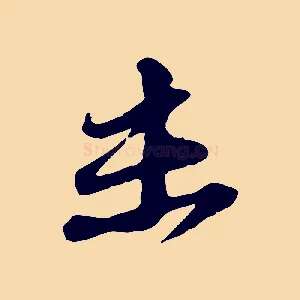 未