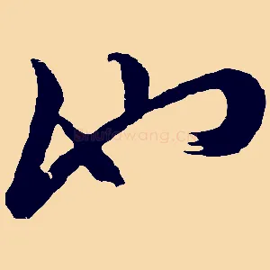 池