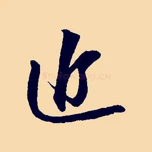 近