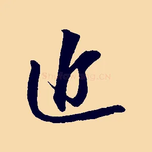 近