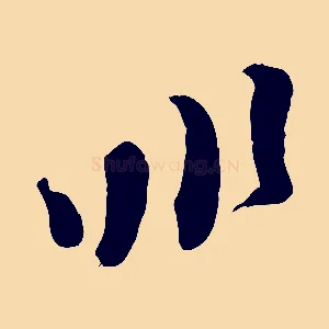 非