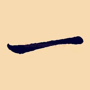 一