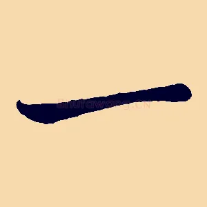 一