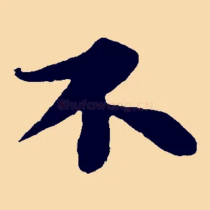 不
