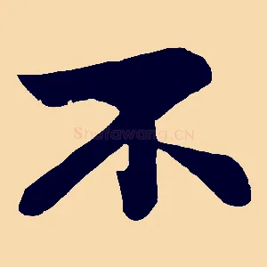 不