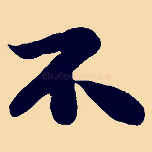 不