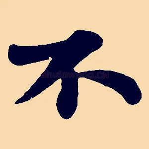 不