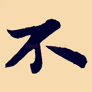 不
