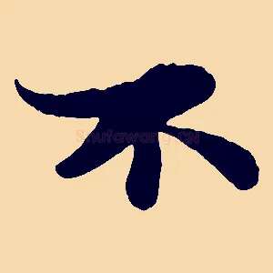 不