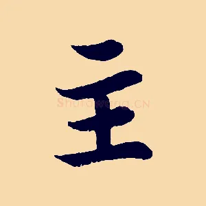 主