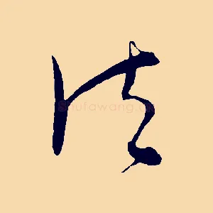 法