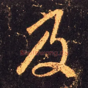 及