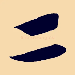 二
