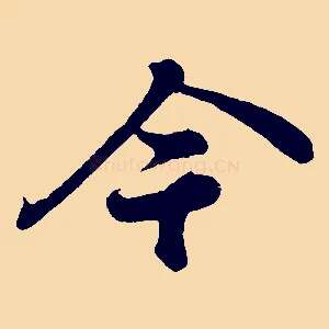 今