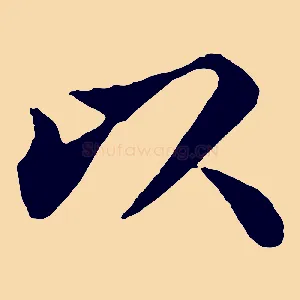 以