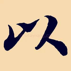 以