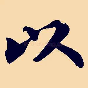 以
