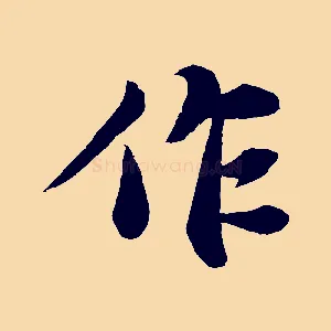 作