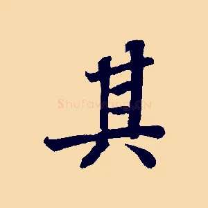 其
