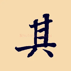 其