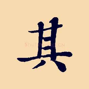 其