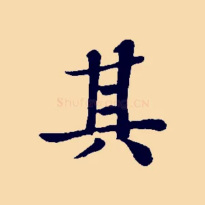 其