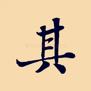 其