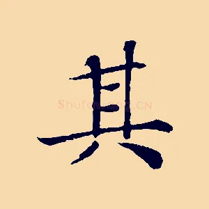 其