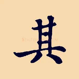 其