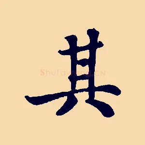 其